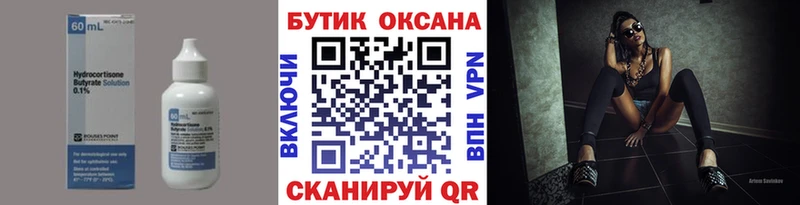 Бутират оксана Малаховка
