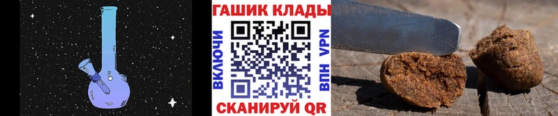 ГАШИШ хэш  Малаховка 