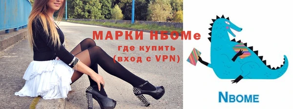марки nbome Горняк