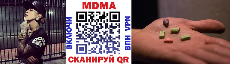 наркотики  kraken ТОР  МДМА молли  Малаховка 