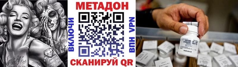 Метадон VHQ  где можно купить   Малаховка 