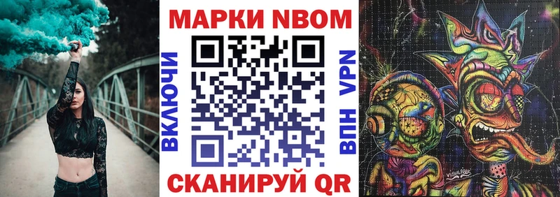 купить наркоту  Малаховка  Марки 25I-NBOMe 1500мкг 
